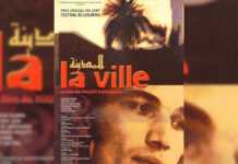 Cinéma : La ville mangeuse d’hommes Affiche du film de Yousry Nasrallah : La ville