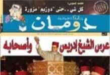 Ali Lmrabet libre lmrabet1.jpg