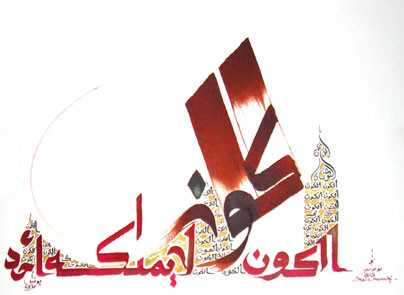 calligraphie du K et du N calligraphie du K et du N