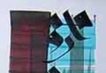 La calligraphie selon Yacine Kacimi el Hassani La calligraphie selon Yacine Kacimi el Hassani