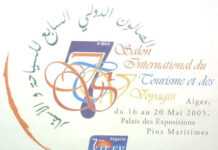 L'affiche du Sitev 2005