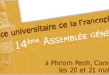 L’AUF tient sa 14e assemblée générale à Phnom Penh L’AUF tient sa 14e assemblée générale à Phnom Penh