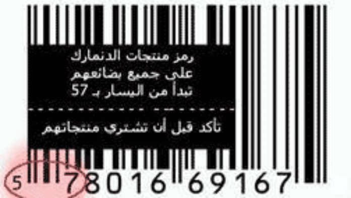 L'un des codes barres danois diffusés sur Internet pour faciliter le boycott