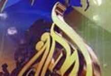 Tunisie – Qatar : Al Jazeera provoque le clash