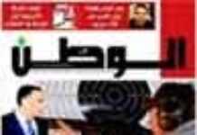 Etat d’alerte au Maroc : valse d’arrestations après la publication d’informations confidentielles Etat d’alerte au Maroc : valse d’arrestations après la publication d’informations confidentielles