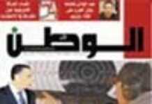 Maroc : un journaliste d’« Al Watan » condamné à huit mois de prison ferme