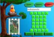 Les enfants Sud-Africains ont un nouveau joujou élétronique pour apprendre les langues Les enfants Sud-Africains ont un nouveau joujou élétronique pour apprendre les langues