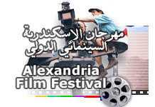 Festival d’Alexandrie : un film marocain crée la polémique Festival d’Alexandrie : un film marocain crée la polémique