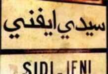 Maroc : les images de violences policières envahissent le net Maroc : les images de violences policières envahissent le net