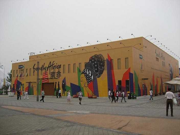Pavillon africain à Shanghaï Pavillon africain à Shanghaï