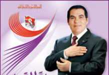 Tunisie : Ben Ali et le culte du chiffre 7 Tunisie : Ben Ali et le culte du chiffre 7