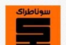 Algérie : Cherouati, limogé de Sonatrach Algérie : Cherouati, limogé de Sonatrach