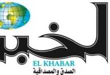 Algérie : la justice annule la vente d’El Khabar à Issad Rebrab Algérie : la justice annule la vente d’El Khabar à Issad Rebrab