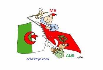 Caricature marocaine sur les relations Algérie-Maroc. Site Achekayn. 2009