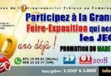 Cameroun : le 10è anniversaire des Journées de l’Entrepreneuriat Ethique au Cameroun était bel et bien là ! Cameroun : le 10è anniversaire des Journées de l’Entrepreneuriat Ethique au Cameroun était bel et bien là !