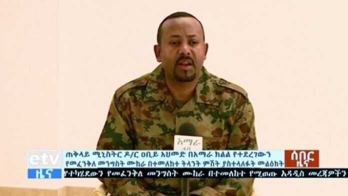 coup d'etat ethiopie