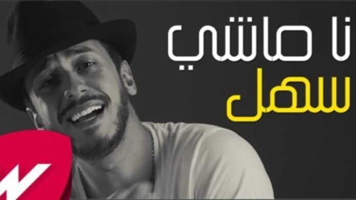 Saad Lamjarred