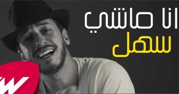Saad Lamjarred