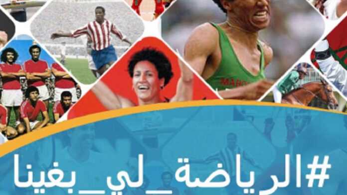 Sport au Maroc