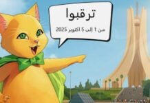 FIDBA 2025