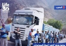 Du Maroc au Soudan et à Gaza : Life For Relief and Development obtient la troisième place parmi les meilleures organisations mondiales de lutte contre la pauvreté